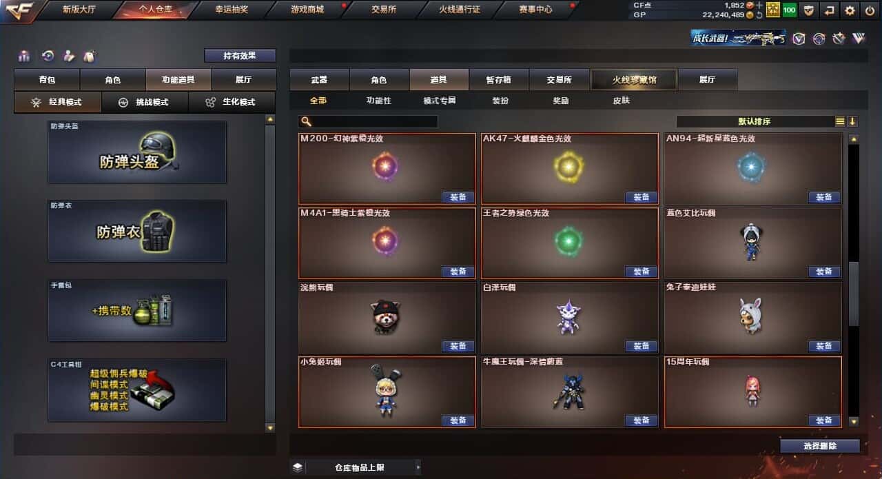 CFQM318477穿越火线账号详情图43 CFQM318477穿越火线账号详情图43