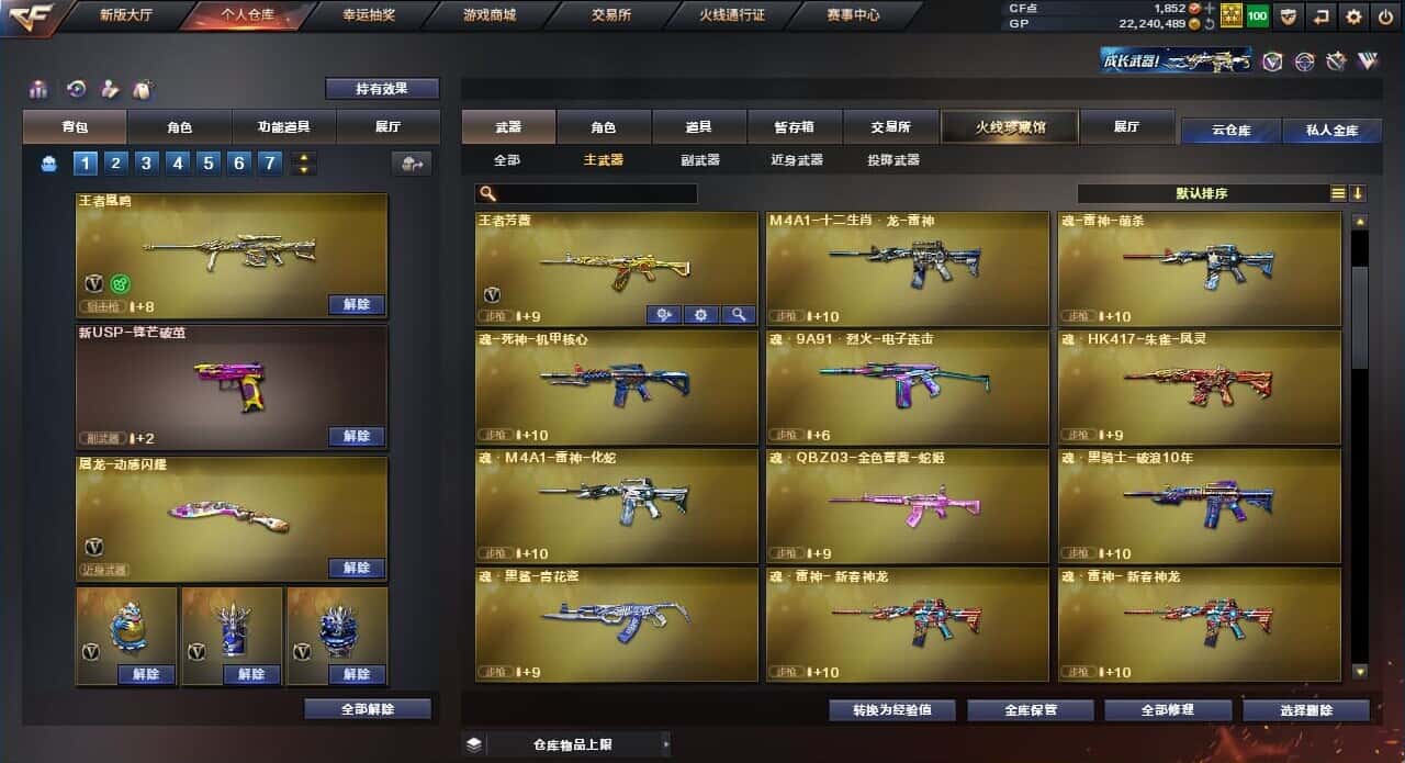 CFQM318477穿越火线账号详情图36 CFQM318477穿越火线账号详情图36