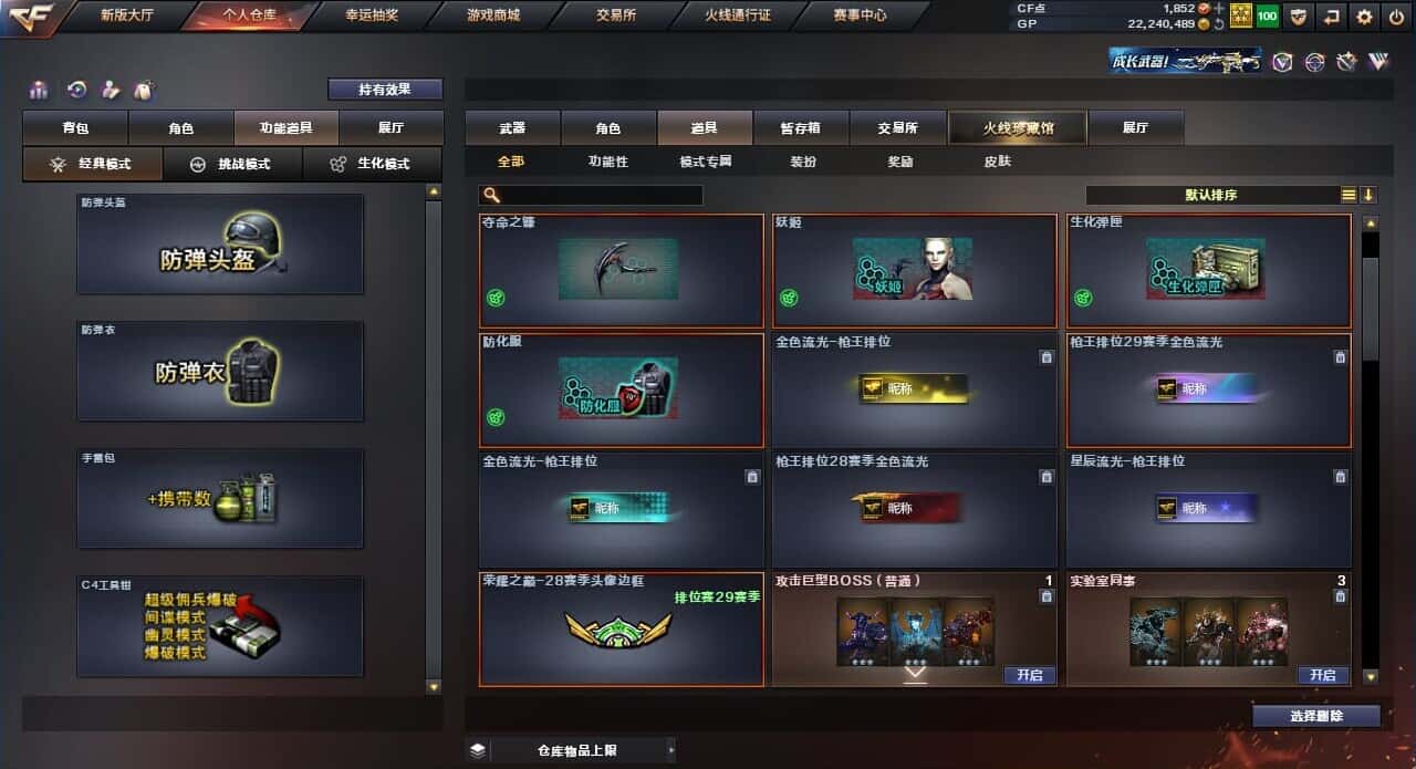 CFQM318477穿越火线账号详情图46 CFQM318477穿越火线账号详情图46