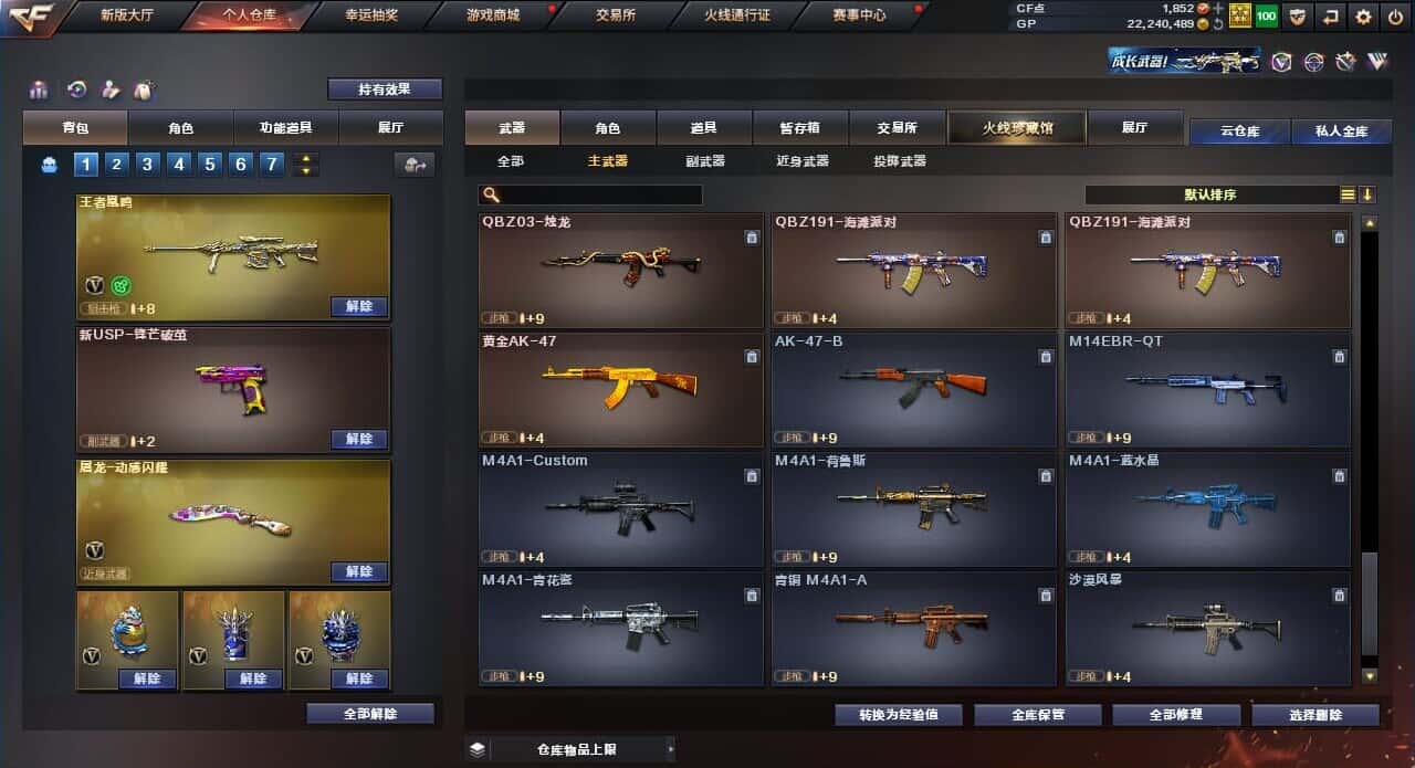 CFQM318477穿越火线账号详情图39 CFQM318477穿越火线账号详情图39