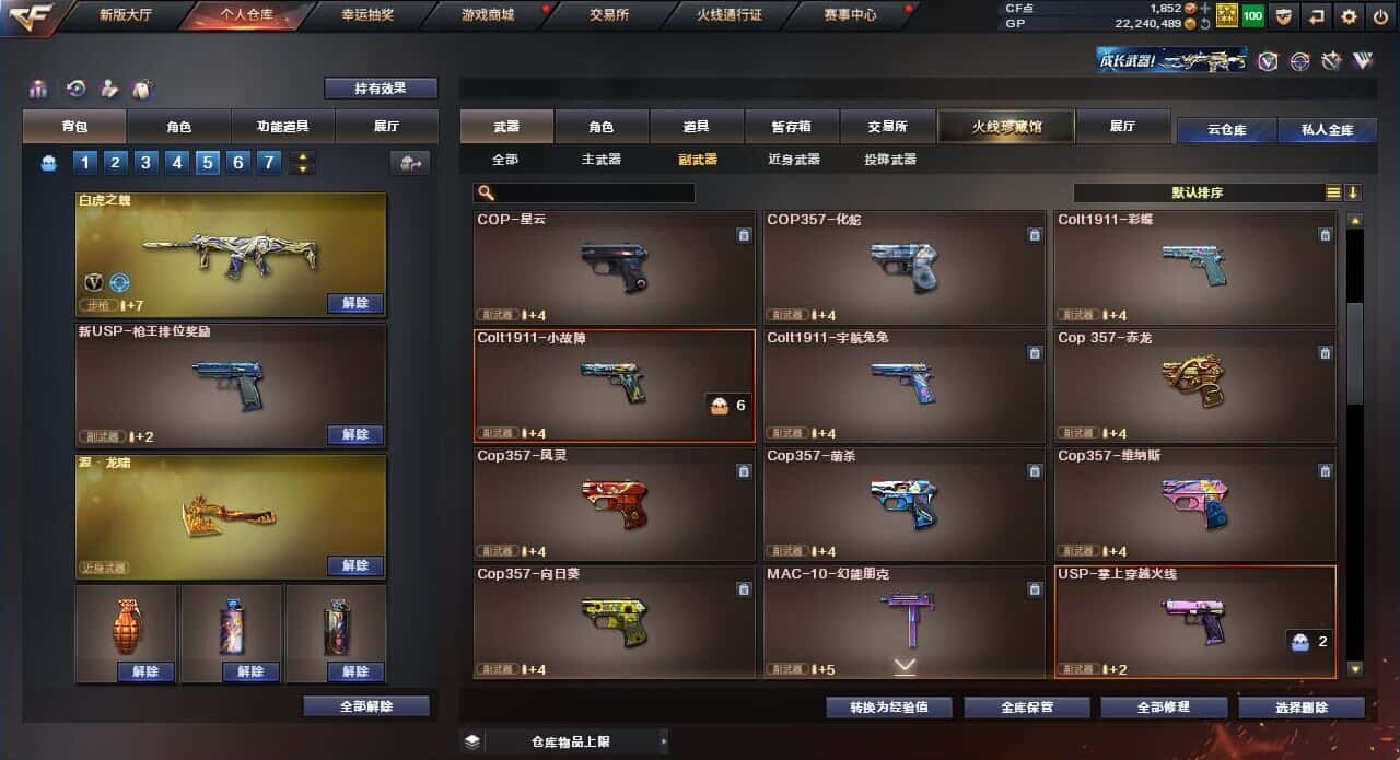 CFQM318477穿越火线账号详情图47 CFQM318477穿越火线账号详情图47