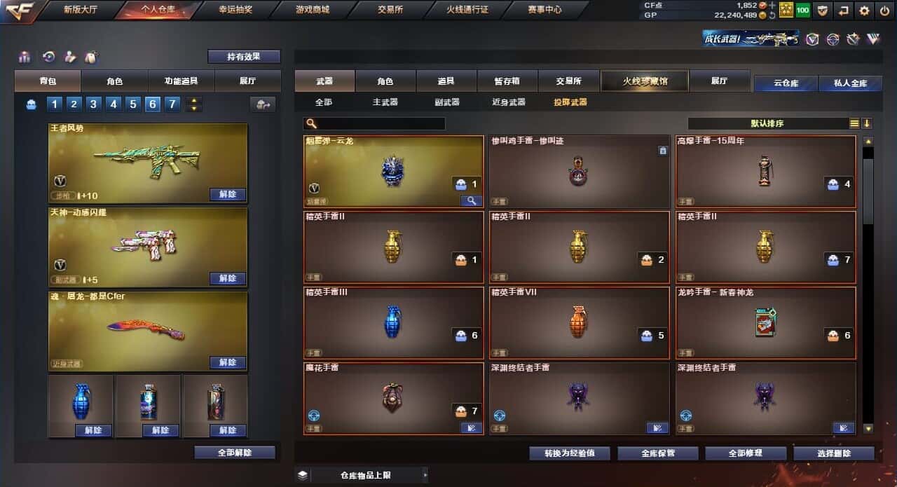 CFQM318477穿越火线账号详情图49 CFQM318477穿越火线账号详情图49