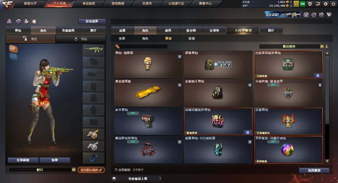 CFQM318477穿越火线账号详情图48 CFQM318477穿越火线账号详情图48