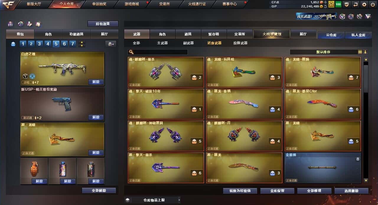 CFQM318477穿越火线账号详情图45 CFQM318477穿越火线账号详情图45