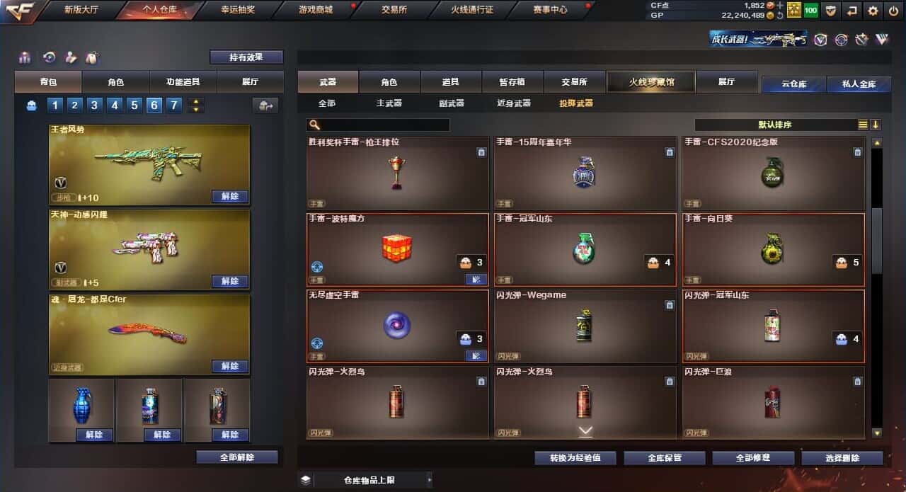 CFQM318477穿越火线账号详情图50 CFQM318477穿越火线账号详情图50