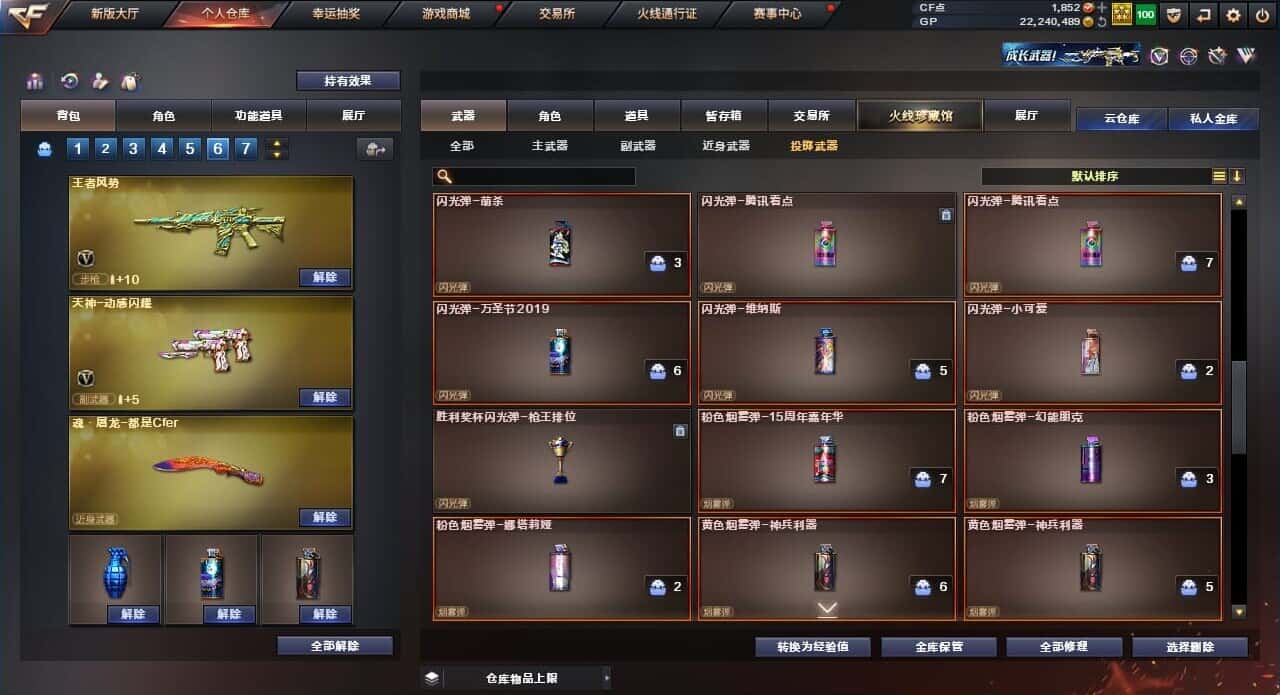 CFQM318477穿越火线账号详情图35 CFQM318477穿越火线账号详情图35