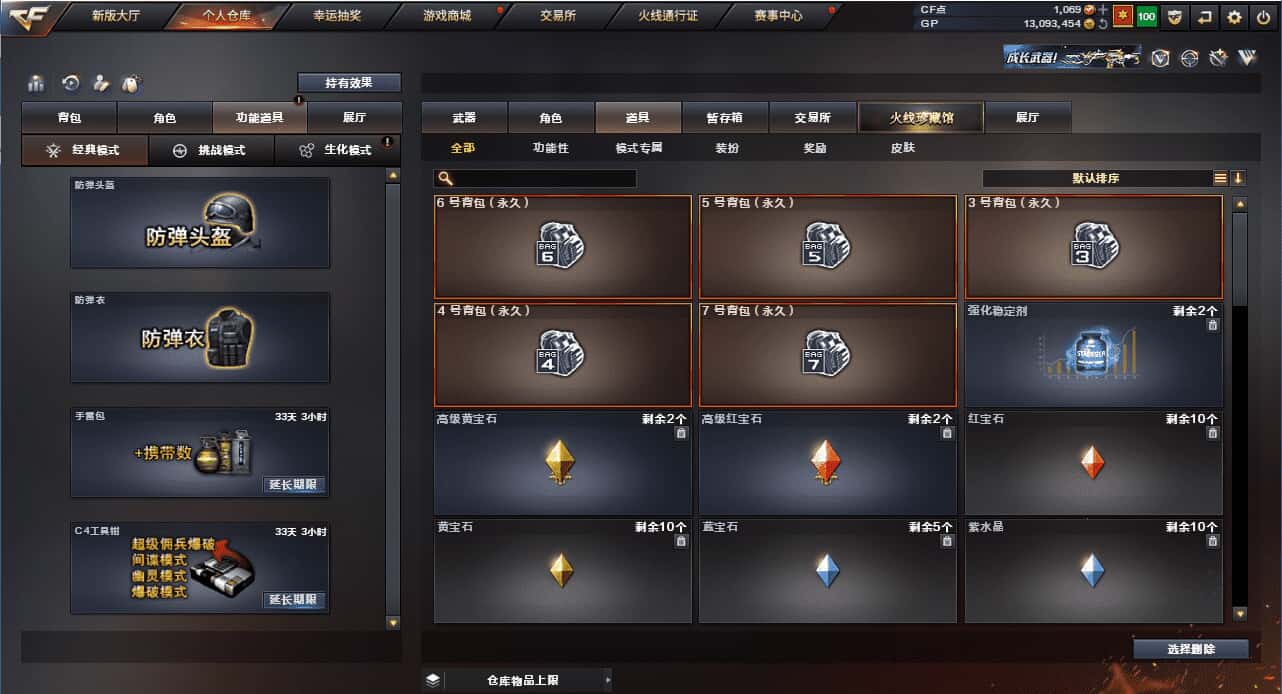 CFQM318478穿越火线账号详情图3 CFQM318478穿越火线账号详情图3