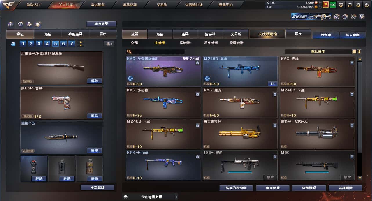 CFQM318478穿越火线账号详情图6 CFQM318478穿越火线账号详情图6