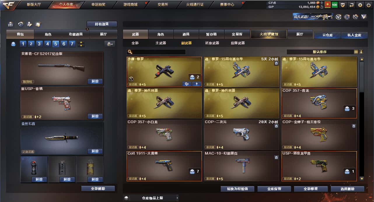 CFQM318478穿越火线账号详情图8 CFQM318478穿越火线账号详情图8