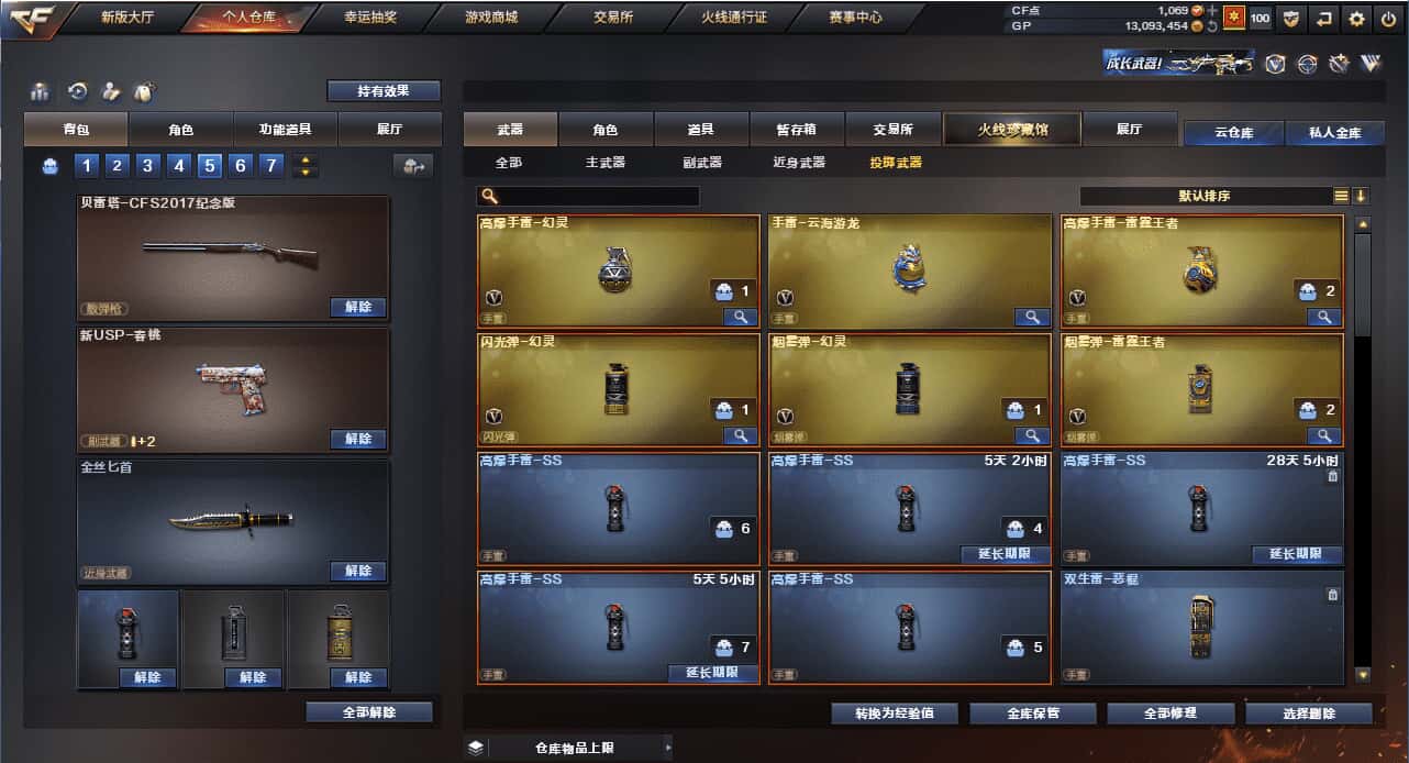 CFQM318478穿越火线账号详情图7 CFQM318478穿越火线账号详情图7