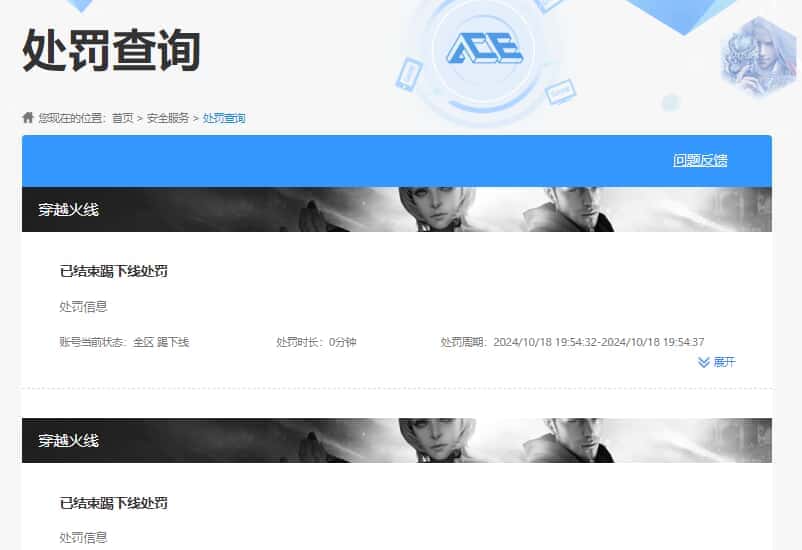 CFQM318478穿越火线账号详情图10 CFQM318478穿越火线账号详情图10