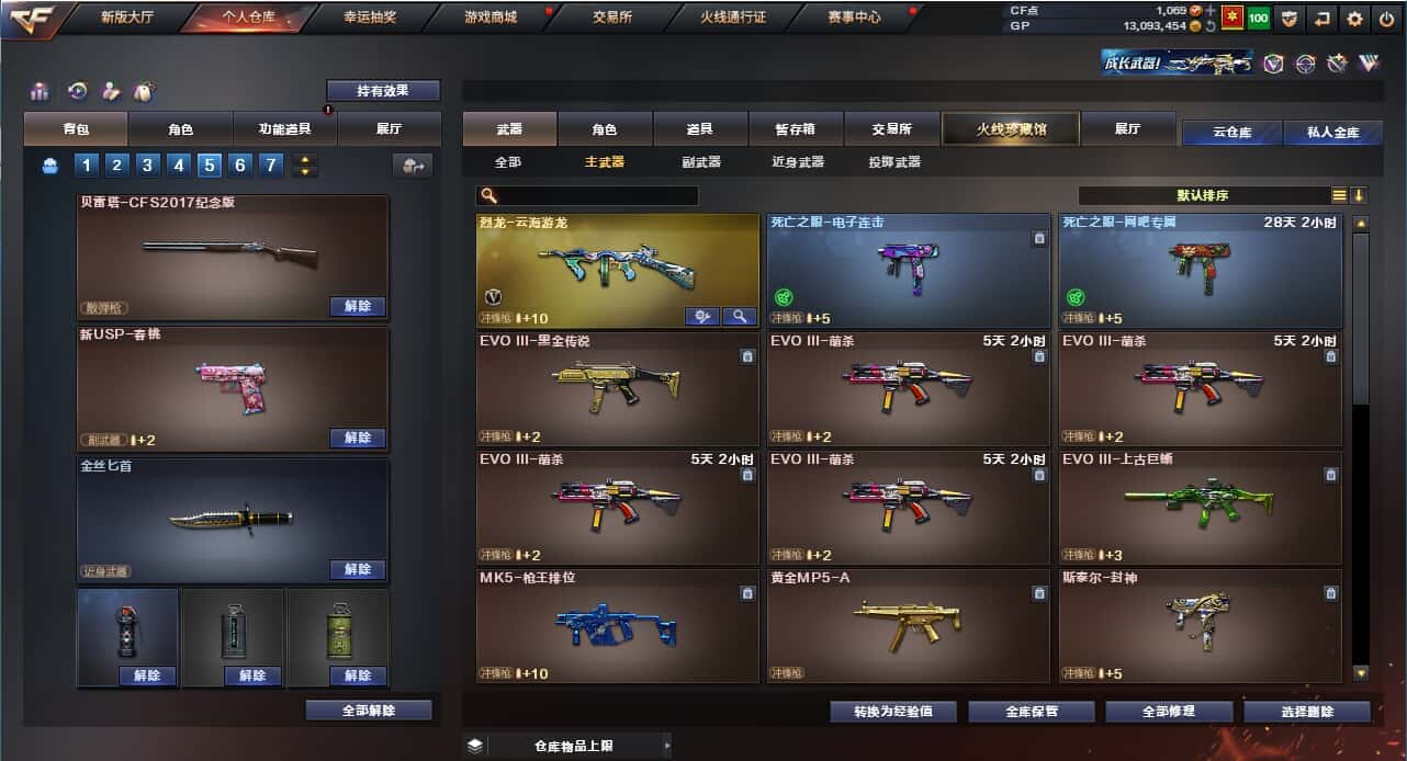 CFQM318478穿越火线账号详情图18 CFQM318478穿越火线账号详情图18