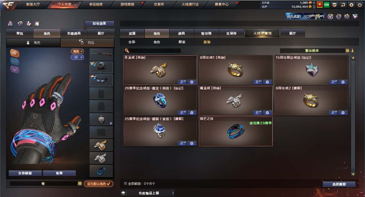 穿越火线账号南部战区广东一区一区/可排位/段位传奇3/25V/幻神/幻神纸灯龙/幻神宠儿/QBZ金色蔷薇/金色蔷薇纸灯龙/QBZ