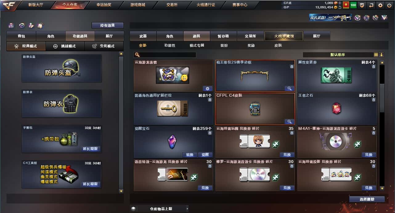 CFQM318478穿越火线账号详情图17 CFQM318478穿越火线账号详情图17