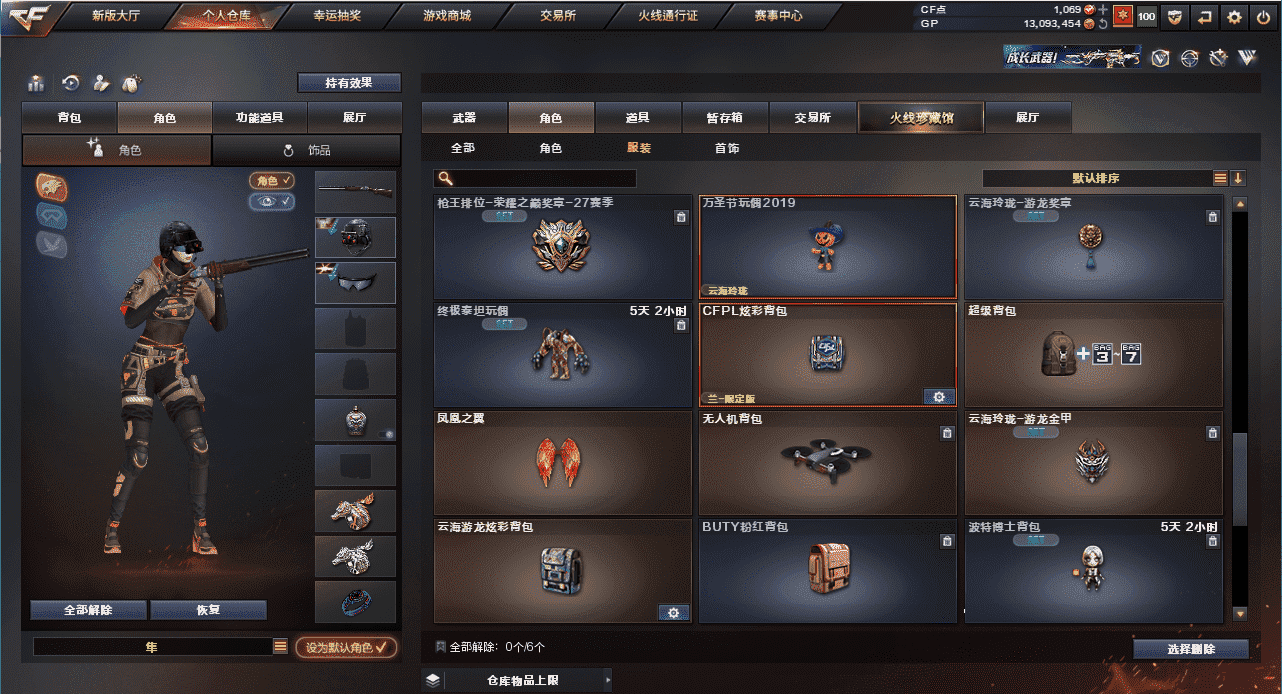 CFQM318478穿越火线账号详情图33 CFQM318478穿越火线账号详情图33