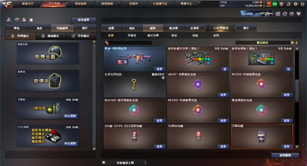 CFQM318478穿越火线账号详情图37 CFQM318478穿越火线账号详情图37