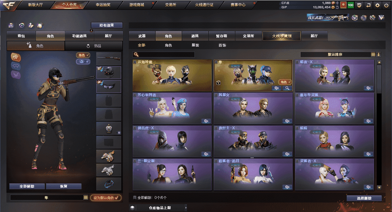 CFQM318478穿越火线账号详情图24 CFQM318478穿越火线账号详情图24