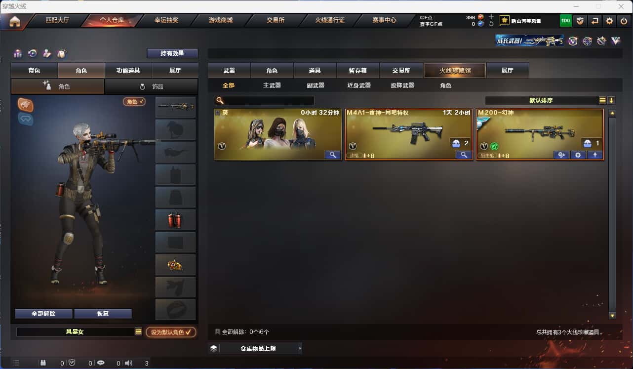 CFQM318485穿越火线账号详情图14 CFQM318485穿越火线账号详情图14
