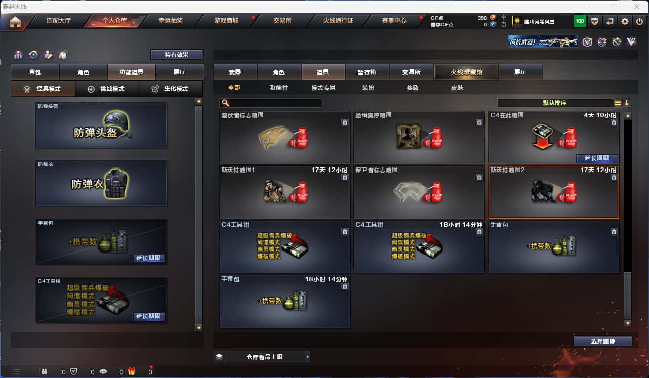CFQM318485穿越火线账号详情图12 CFQM318485穿越火线账号详情图12