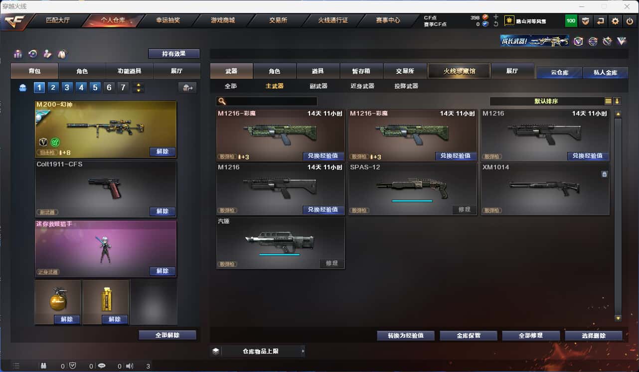 CFQM318485穿越火线账号详情图18 CFQM318485穿越火线账号详情图18