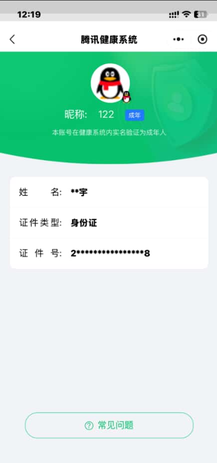 CFQM318485穿越火线账号详情图15 CFQM318485穿越火线账号详情图15