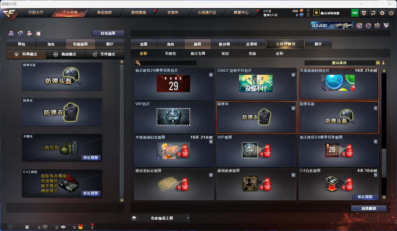 CFQM318485穿越火线账号详情图5 CFQM318485穿越火线账号详情图5