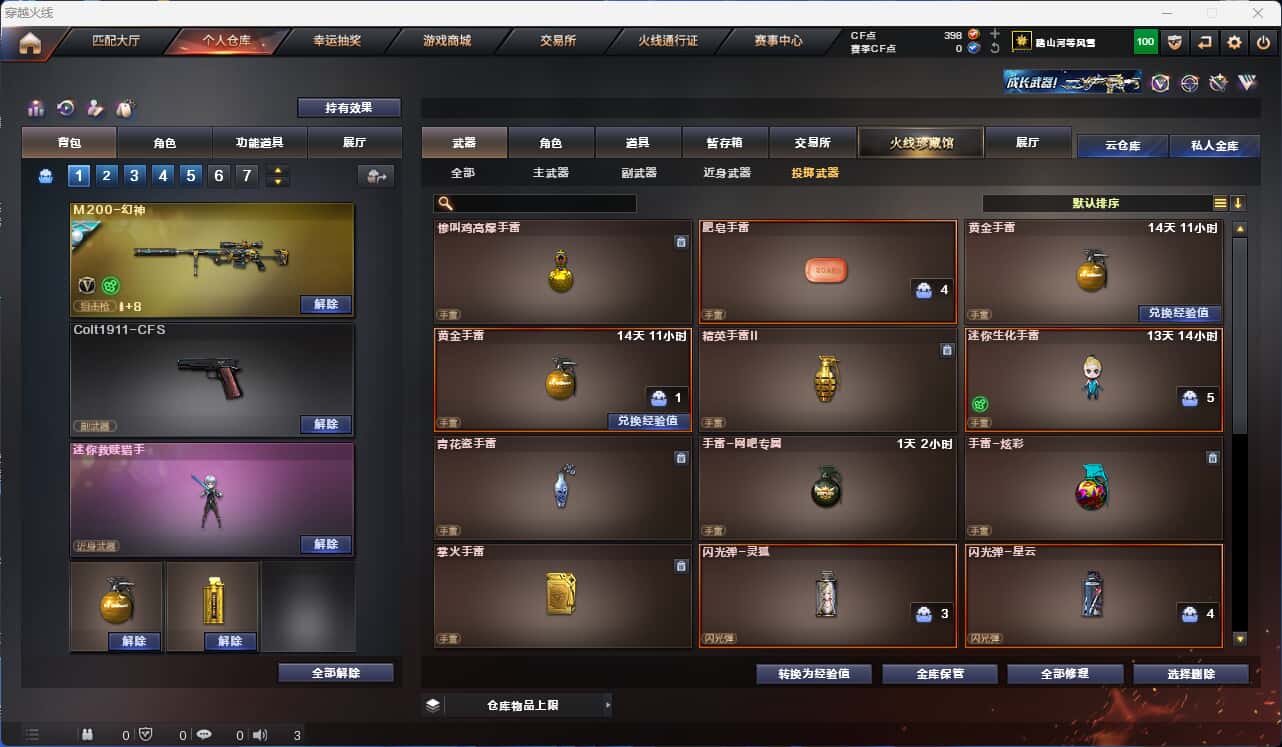 CFQM318485穿越火线账号详情图16 CFQM318485穿越火线账号详情图16