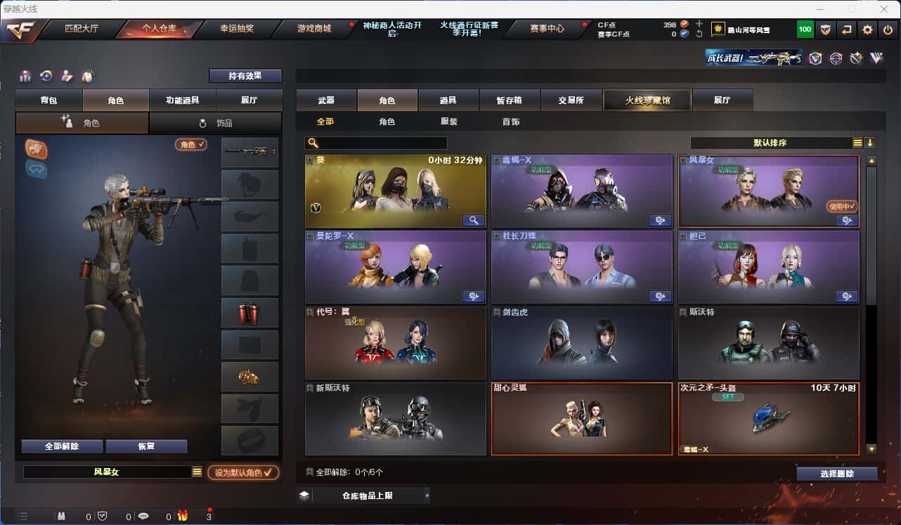CFQM318485穿越火线账号详情图23 CFQM318485穿越火线账号详情图23