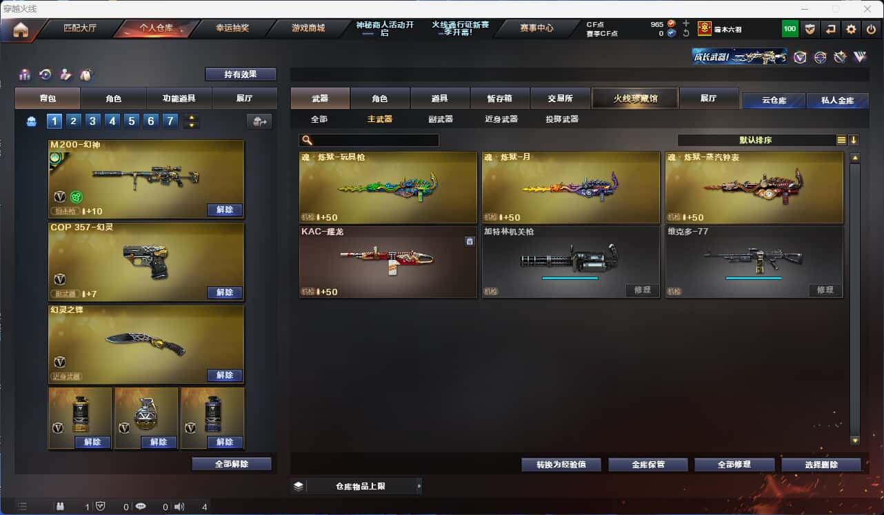 CFQM318479穿越火线账号详情图4 CFQM318479穿越火线账号详情图4