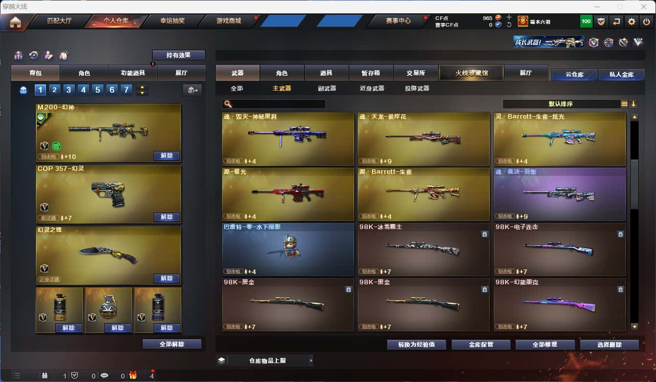 CFQM318479穿越火线账号详情图5 CFQM318479穿越火线账号详情图5