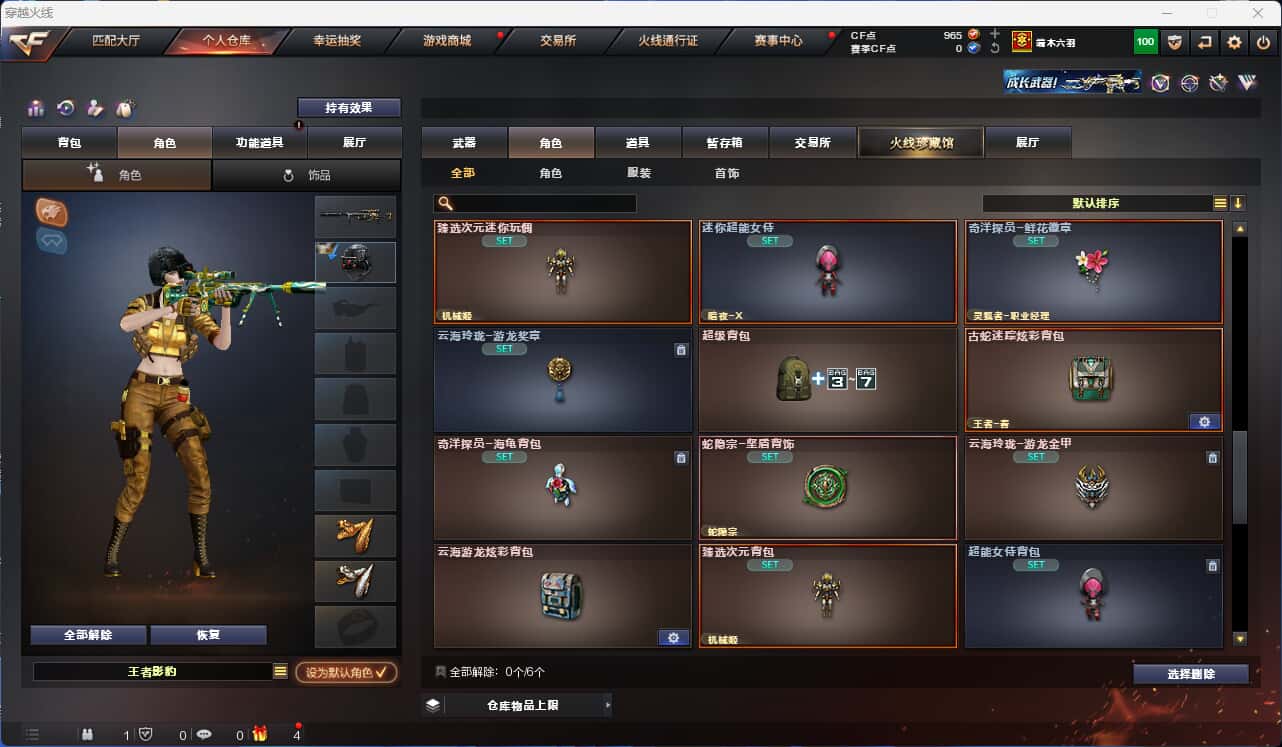 CFQM318479穿越火线账号详情图7 CFQM318479穿越火线账号详情图7