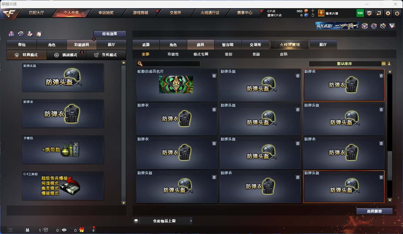 CFQM318479穿越火线账号详情图19 CFQM318479穿越火线账号详情图19