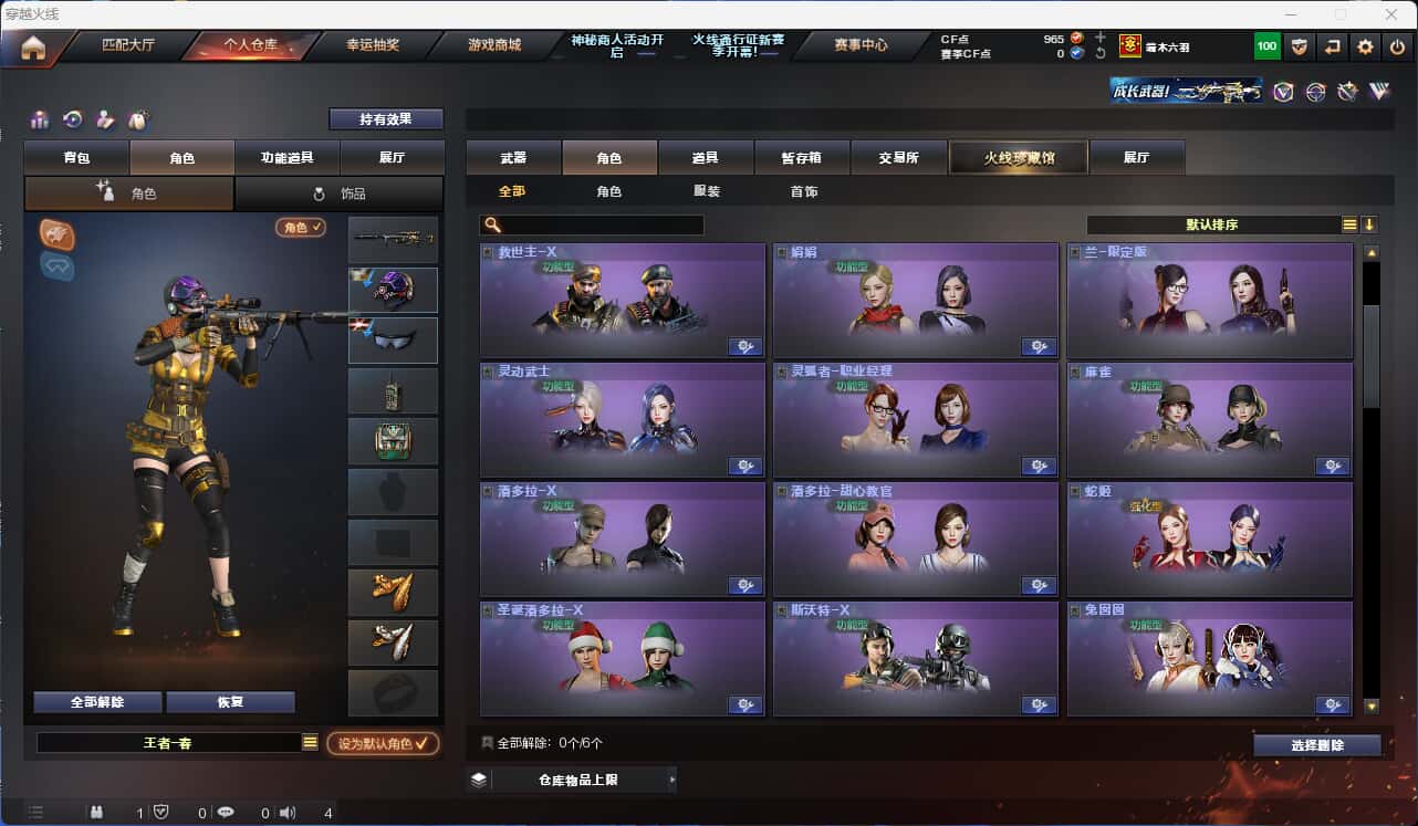 CFQM318479穿越火线账号详情图17 CFQM318479穿越火线账号详情图17