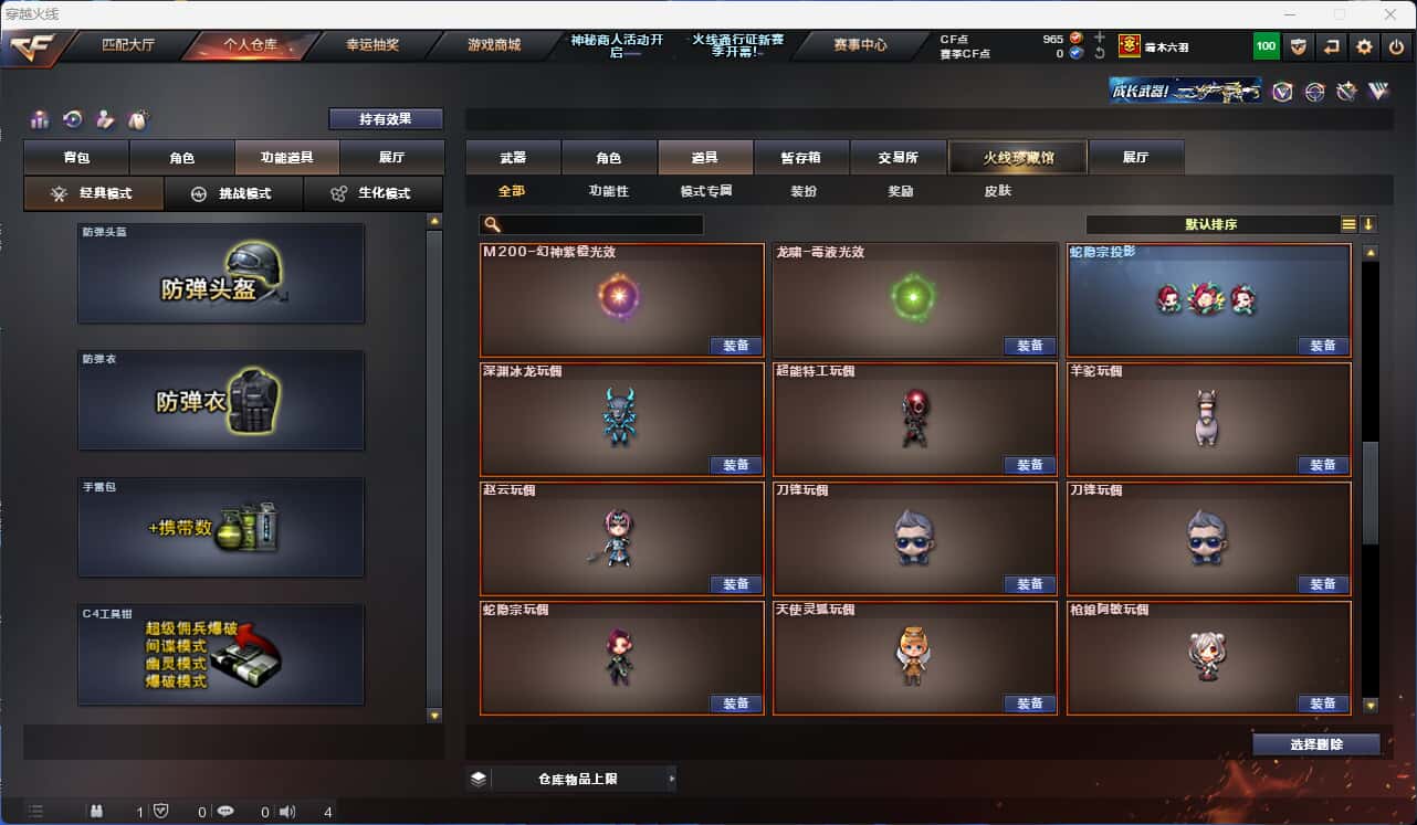 CFQM318479穿越火线账号详情图29 CFQM318479穿越火线账号详情图29