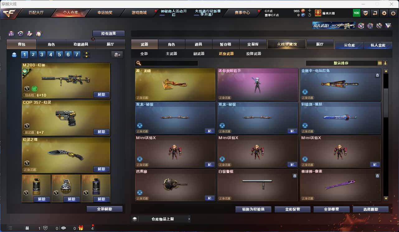 CFQM318479穿越火线账号详情图32 CFQM318479穿越火线账号详情图32