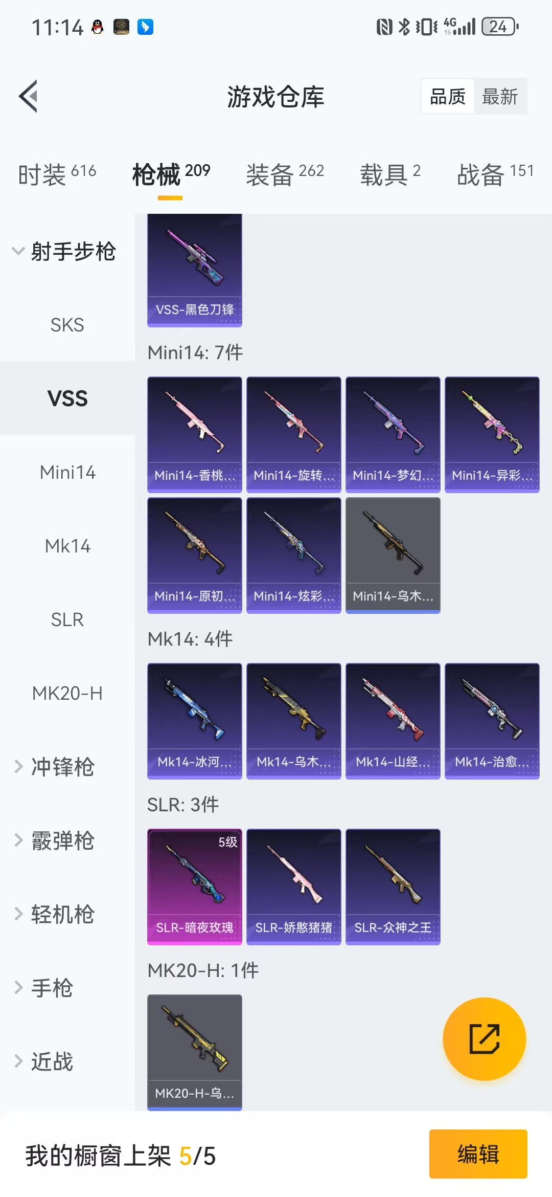 HPQM3278893和平精英账号详情图2 HPQM3278893和平精英账号详情图2