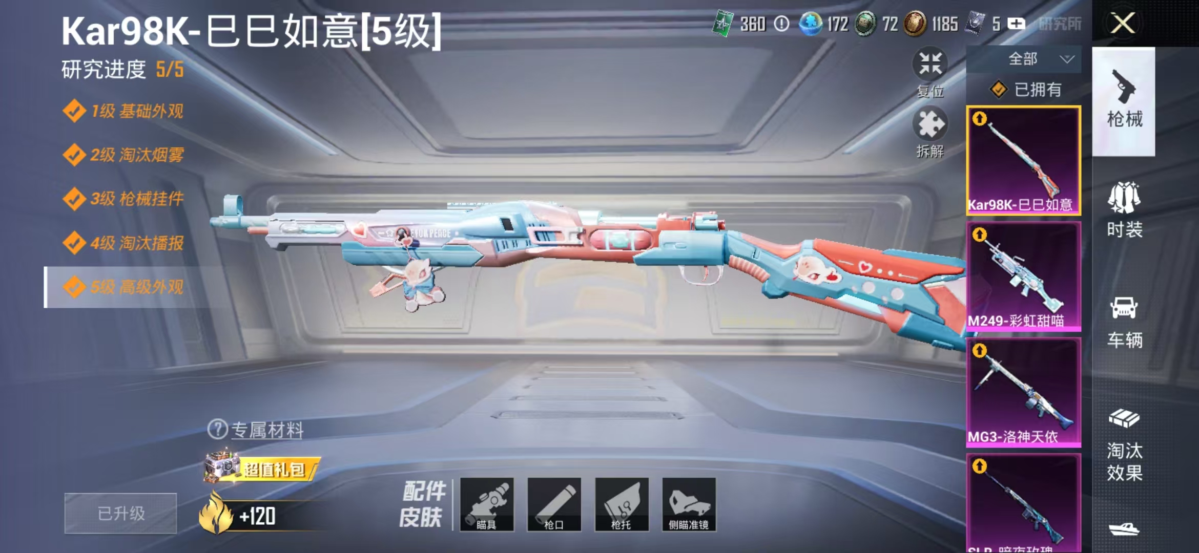 HPQM3278893和平精英账号详情图9 HPQM3278893和平精英账号详情图9
