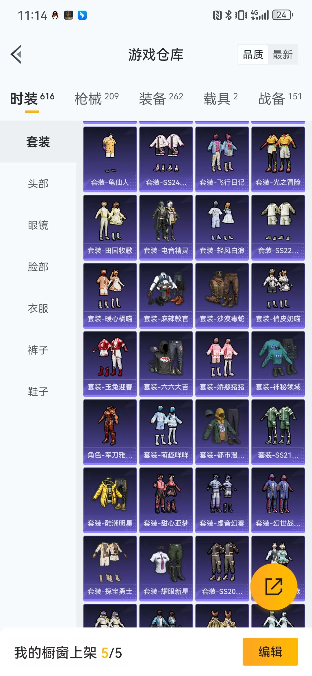 HPQM3278893和平精英账号详情图8 HPQM3278893和平精英账号详情图8
