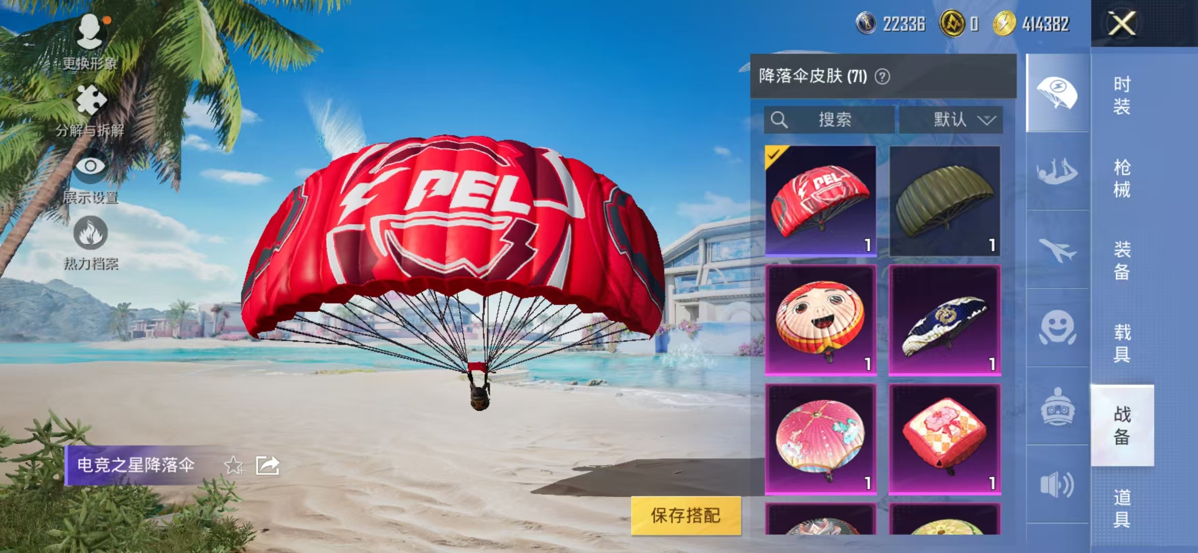 HPQM3278893和平精英账号详情图17 HPQM3278893和平精英账号详情图17