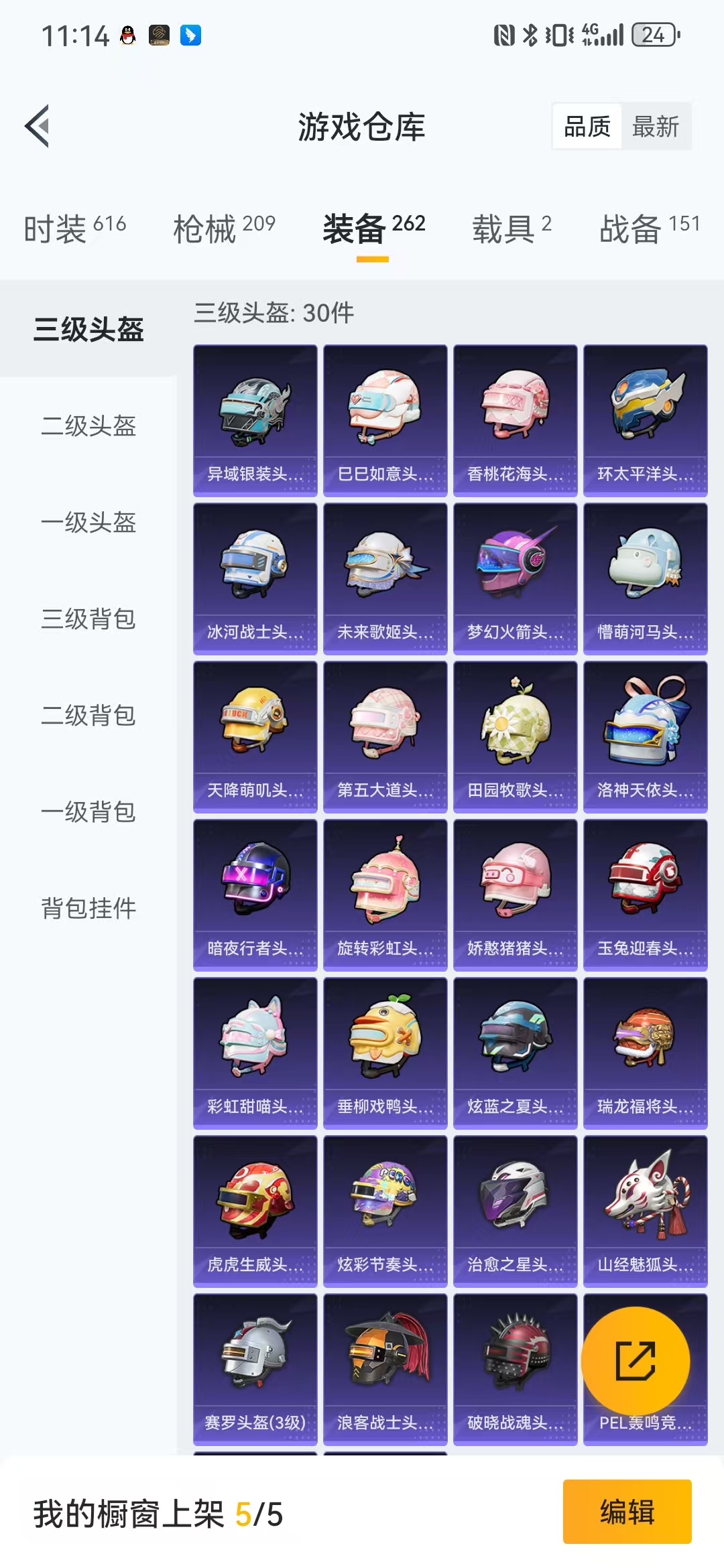 HPQM3278893和平精英账号详情图6 HPQM3278893和平精英账号详情图6