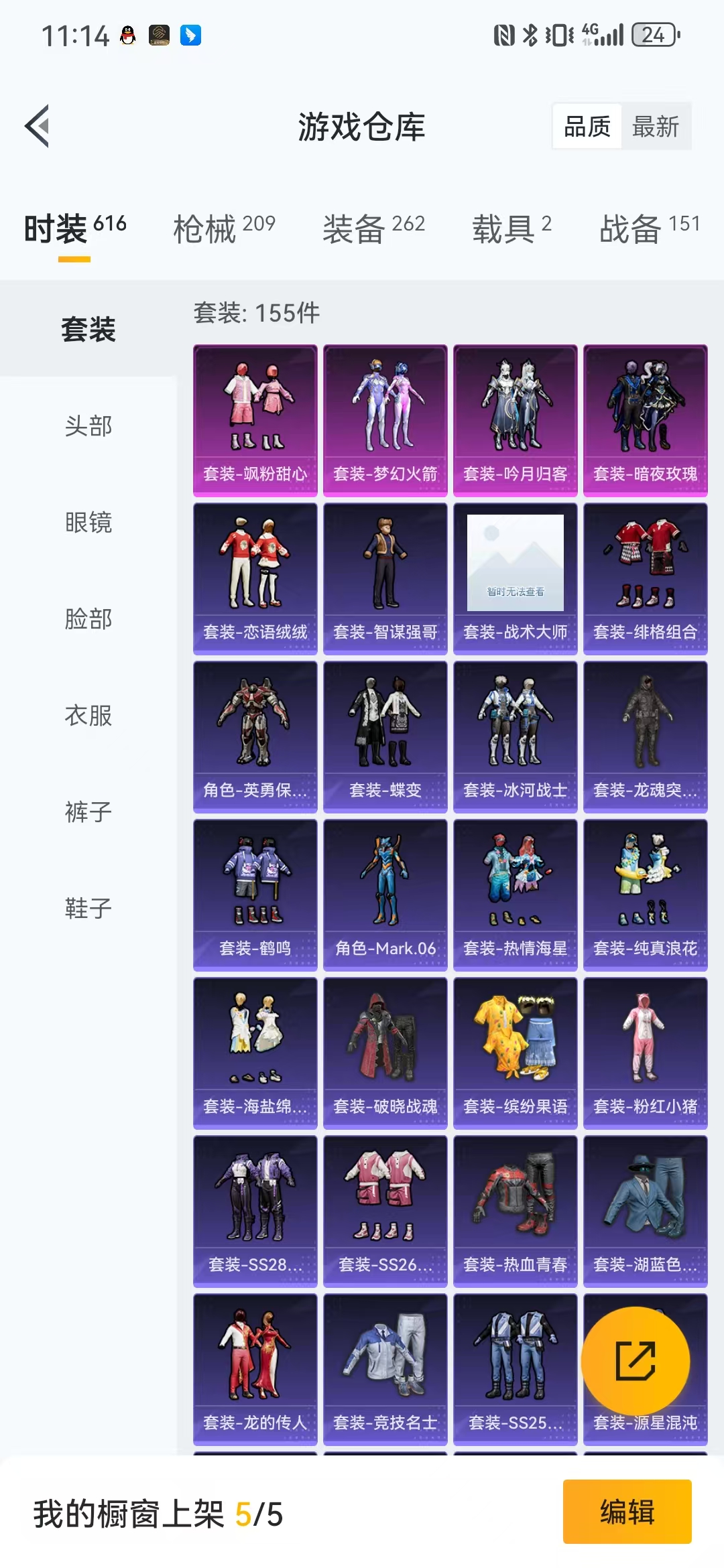 HPQM3278893和平精英账号详情图13 HPQM3278893和平精英账号详情图13