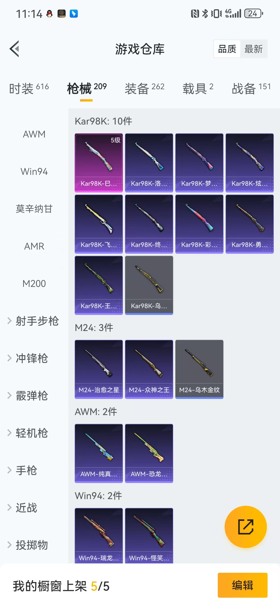 HPQM3278893和平精英账号详情图28 HPQM3278893和平精英账号详情图28