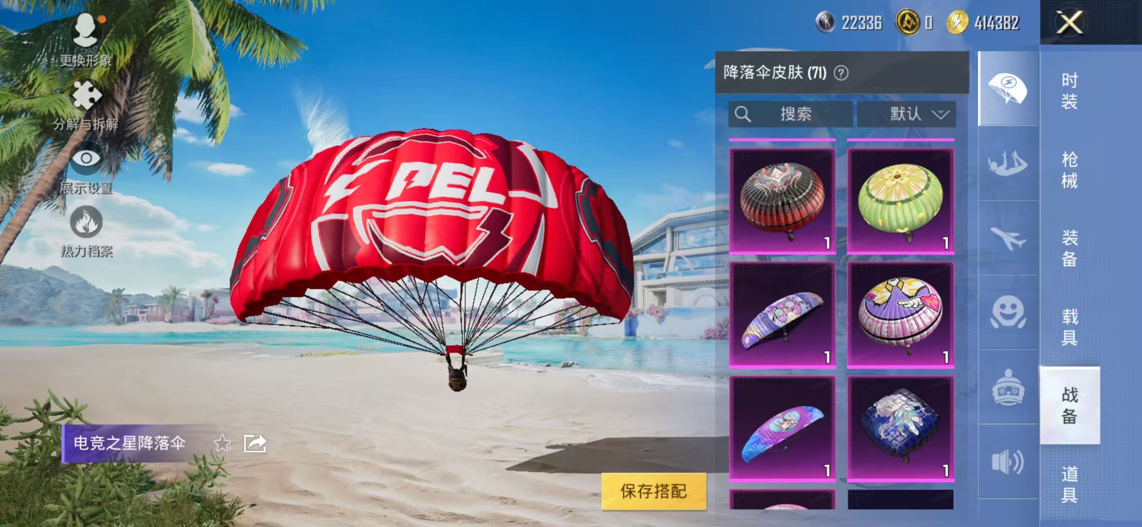 HPQM3278893和平精英账号详情图16 HPQM3278893和平精英账号详情图16