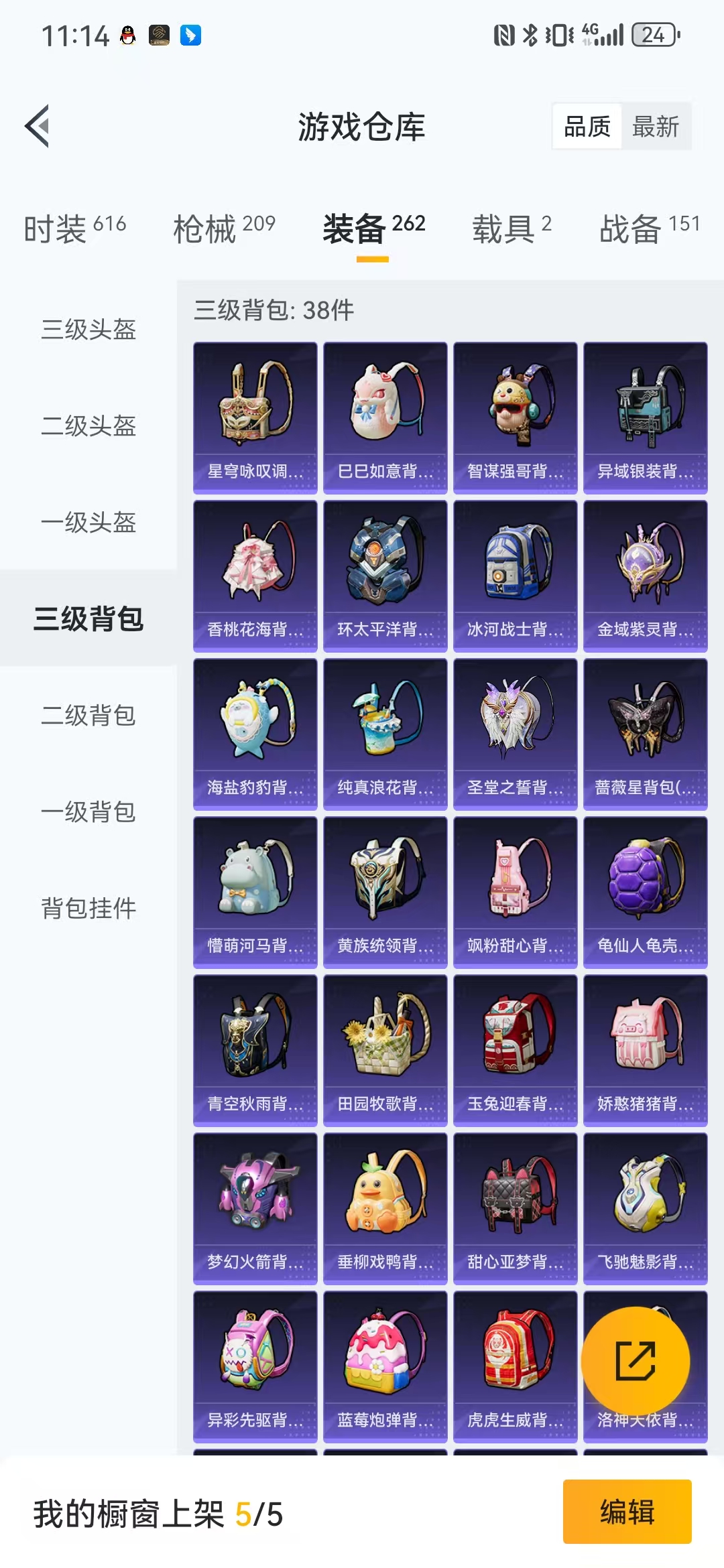 HPQM3278893和平精英账号详情图7 HPQM3278893和平精英账号详情图7