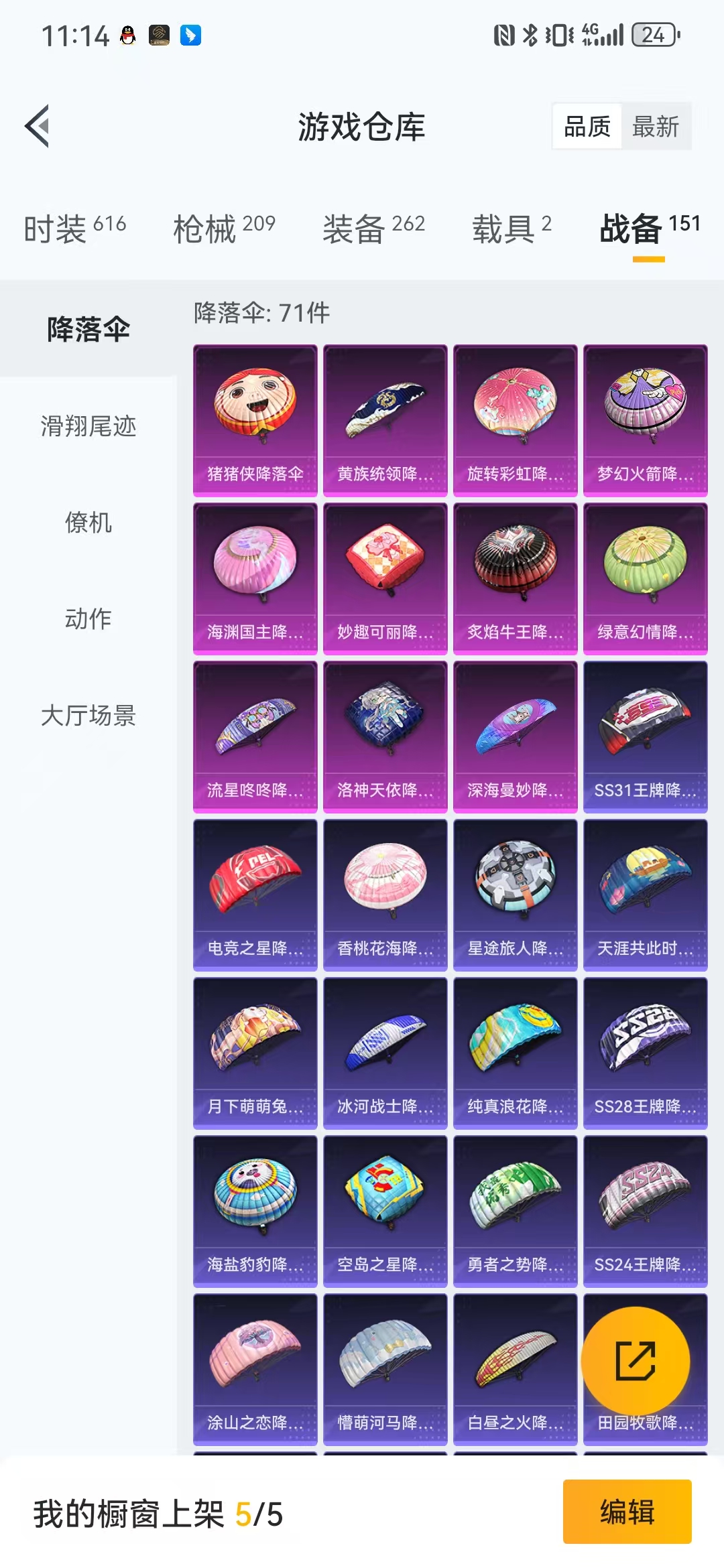 HPQM3278893和平精英账号详情图35 HPQM3278893和平精英账号详情图35