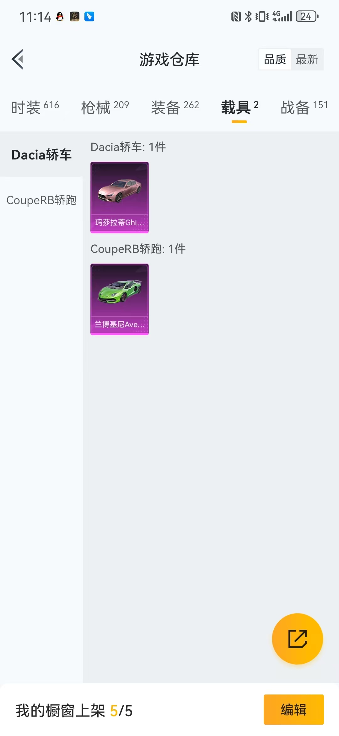 HPQM3278893和平精英账号详情图37 HPQM3278893和平精英账号详情图37