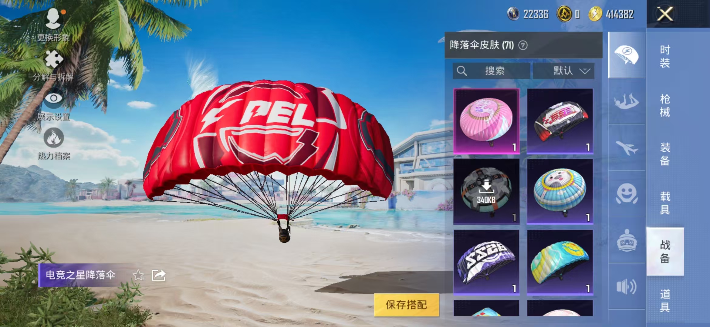 HPQM3278893和平精英账号详情图31 HPQM3278893和平精英账号详情图31