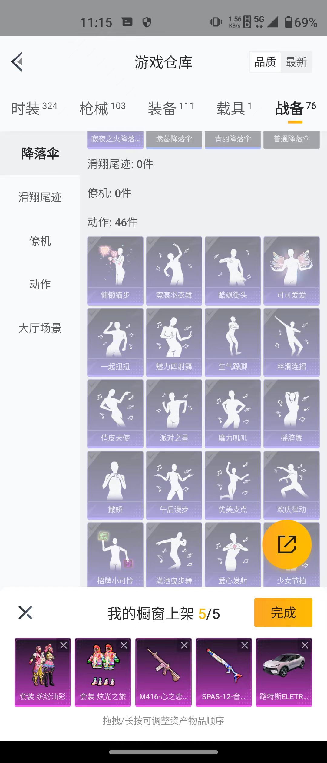 HPQM3279001和平精英账号详情图4 HPQM3279001和平精英账号详情图4