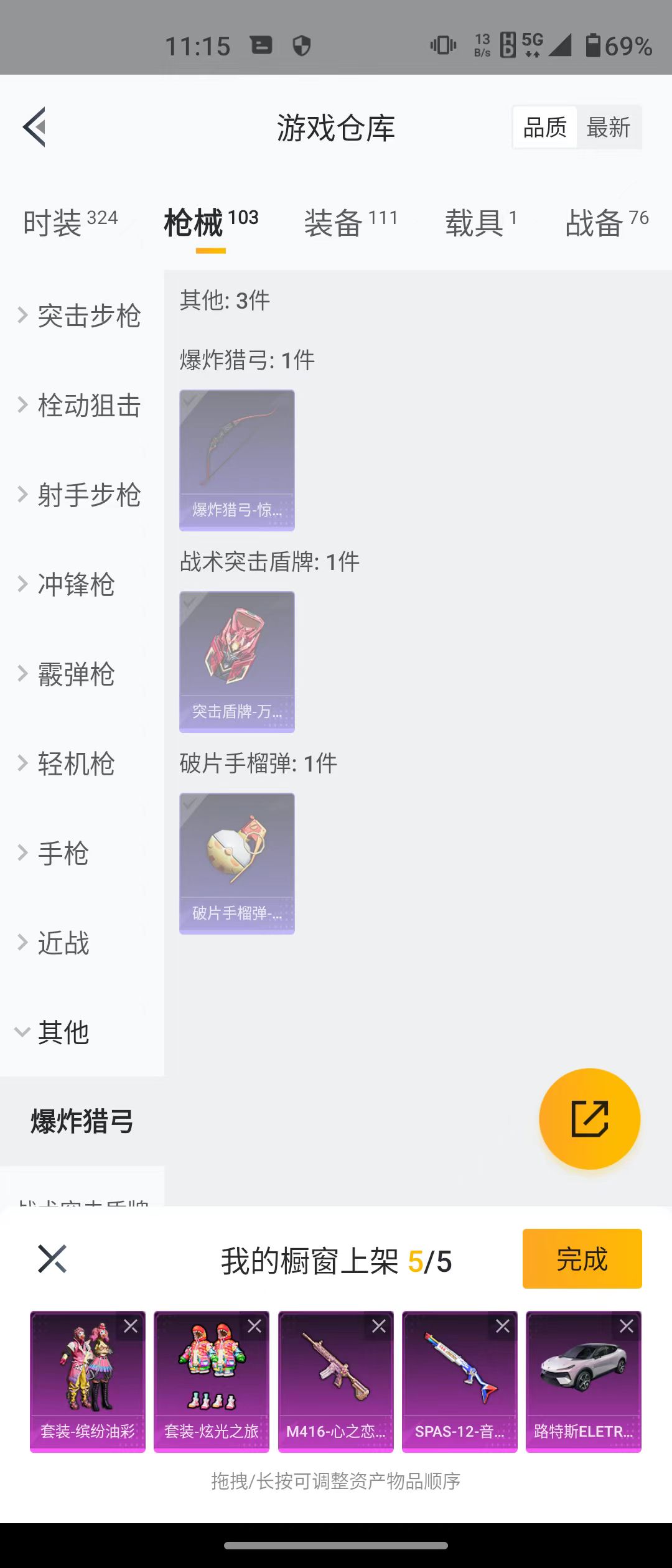 HPQM3279001和平精英账号详情图3 HPQM3279001和平精英账号详情图3