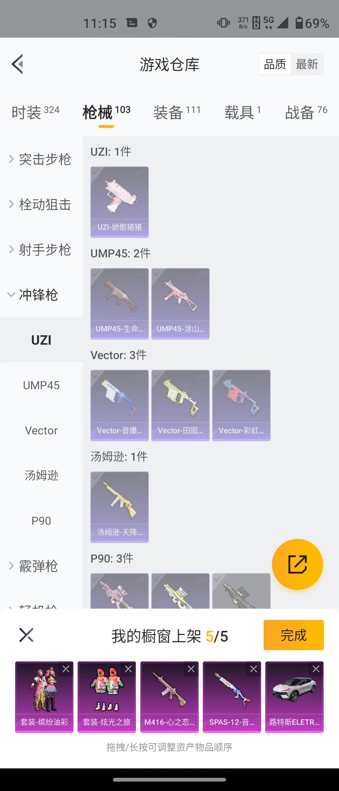 HPQM3279001和平精英账号详情图2 HPQM3279001和平精英账号详情图2